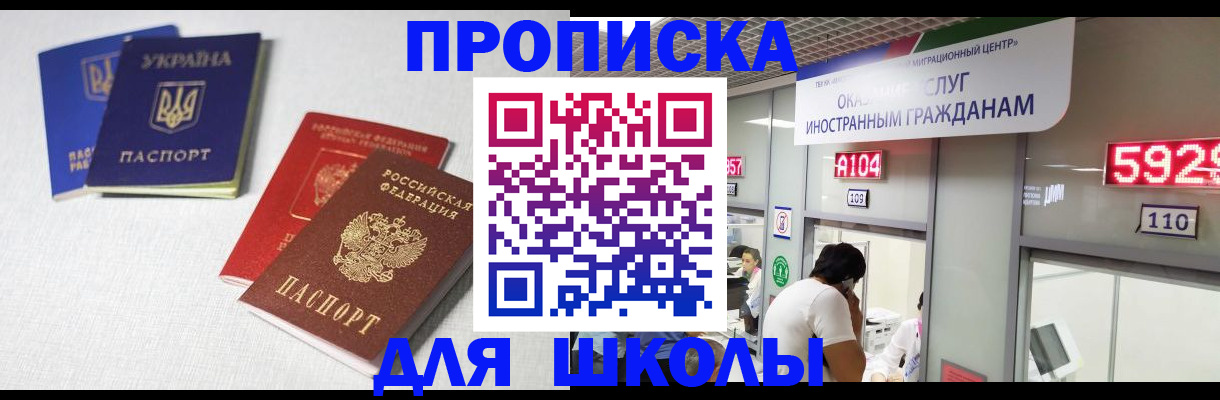 миграционный учет в Мончегорске