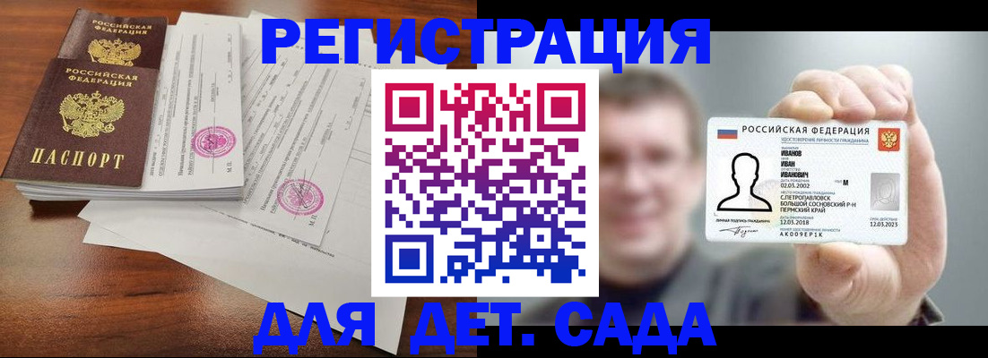 временная регистрация 2025 в Мончегорске