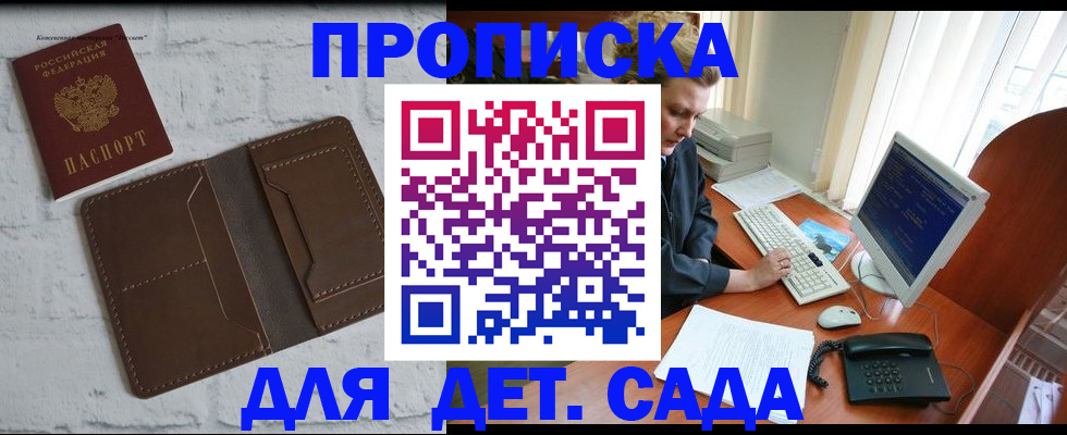 временная регистрация надежно в Мончегорске