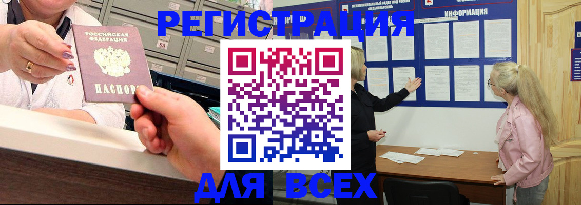 временная регистрация гарантия в Мончегорске